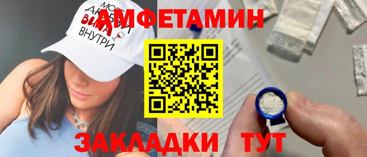Амфетамин VHQ  Вход с VPN  АМФЕТАМИН  Ачинск  АМФ 