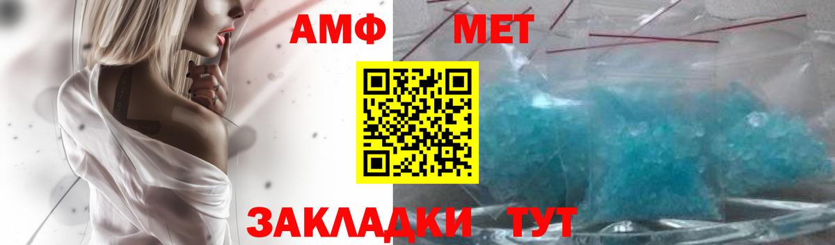 АМФЕТАМИН 97% Ачинск