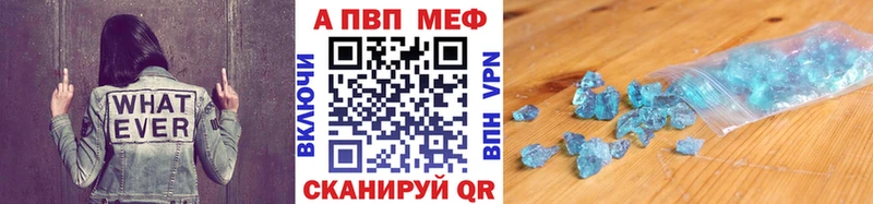 А ПВП кристаллы  Ачинск 
