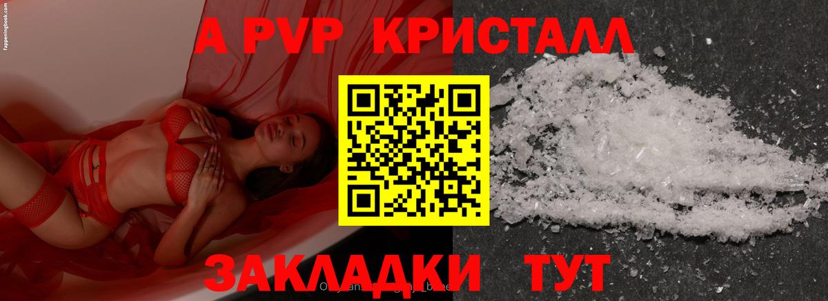 Ачинск  A-PVP  Вход с VPN  Alfa_PVP VHQ  APVP VHQ  купить наркоту  A PVP мука 