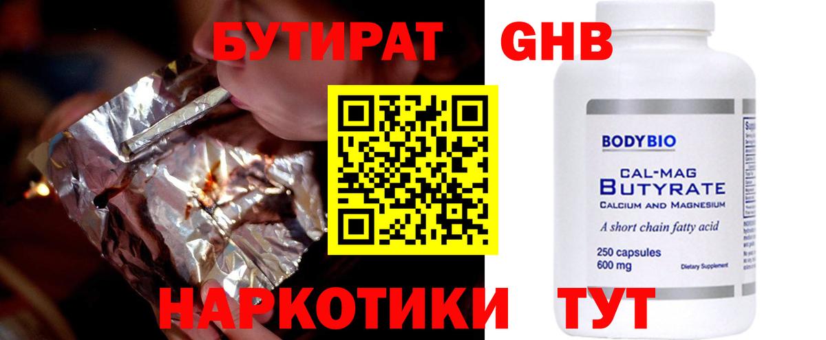 БУТИРАТ оксана  БУТИРАТ  Ачинск 