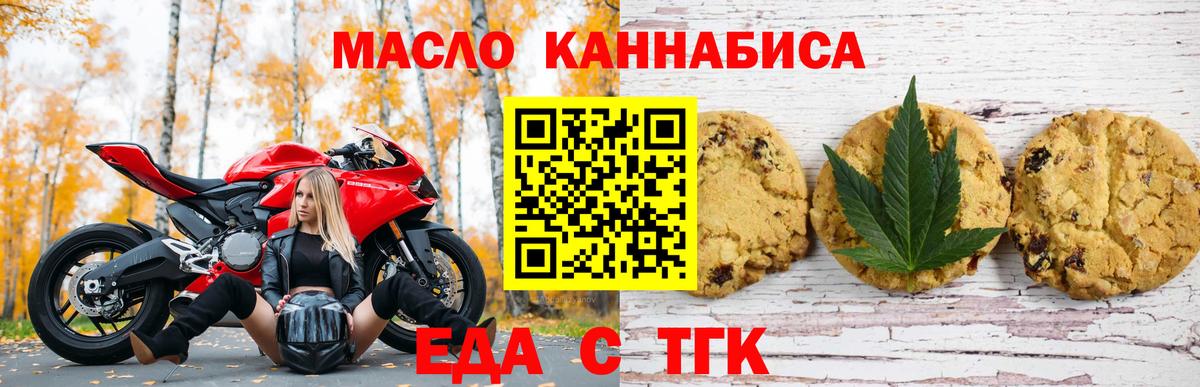 Ачинск  Cannafood конопля  Вход с VPN 