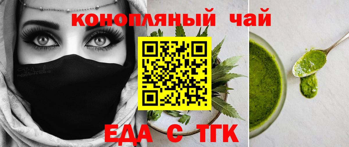 Cannafood марихуана  Ачинск 