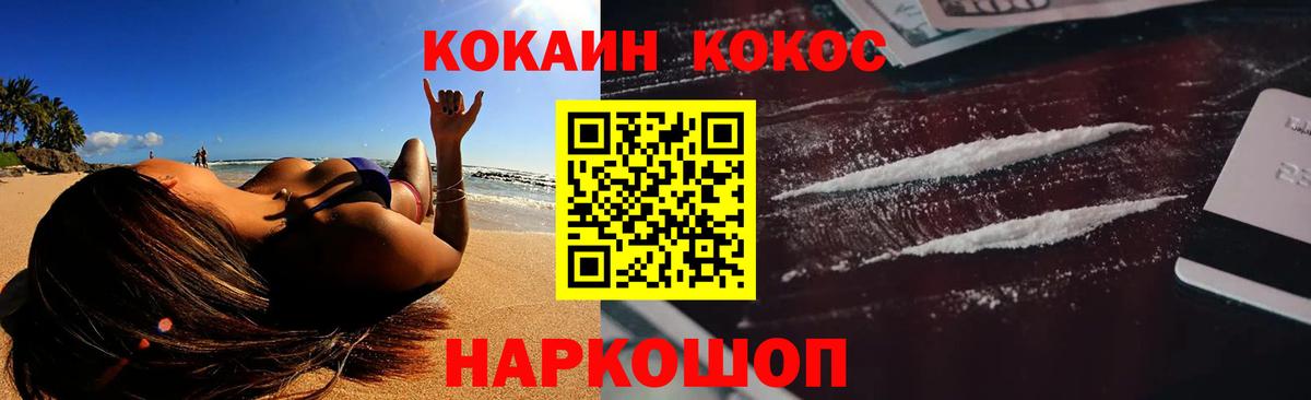 Марихуана  ЭКСТАЗИ  КОКАИН  ГАШИШ  КЕТАМИН  Вход с VPN  Ачинск  Меф МЯУ МЯУ  