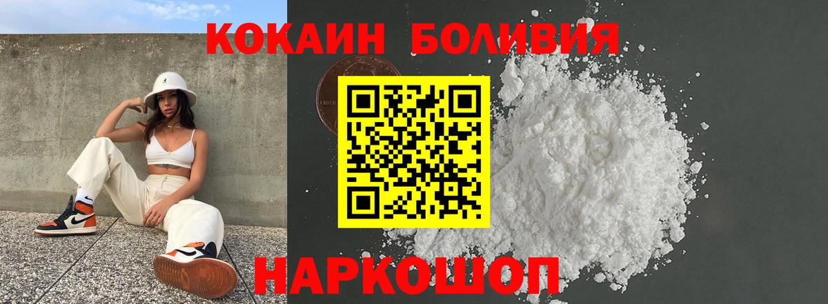 цены наркотик  Cocaine Fish Scale  Кокаин 99%  Вход с VPN  Ачинск 