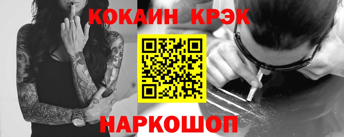 COCAIN Перу  COCAIN  Ачинск 