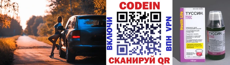 гидра зеркало  Ачинск  Кодеиновый сироп Lean Purple Drank 