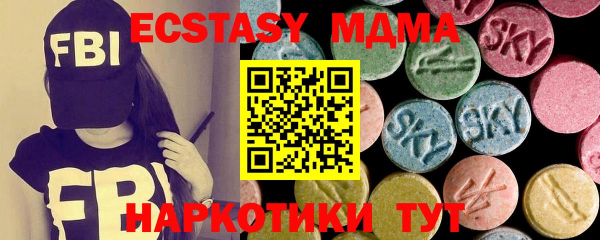 ЭКСТАЗИ 300 mg Ачинск