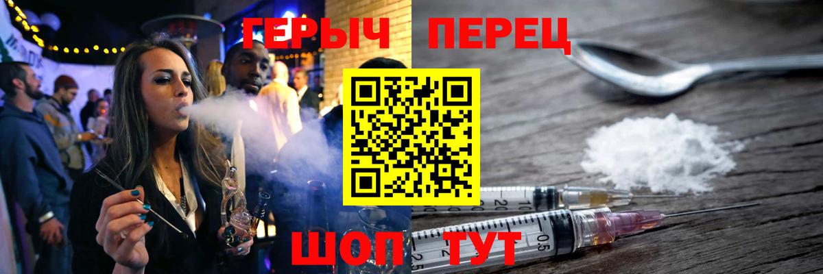 Героин VHQ Ачинск