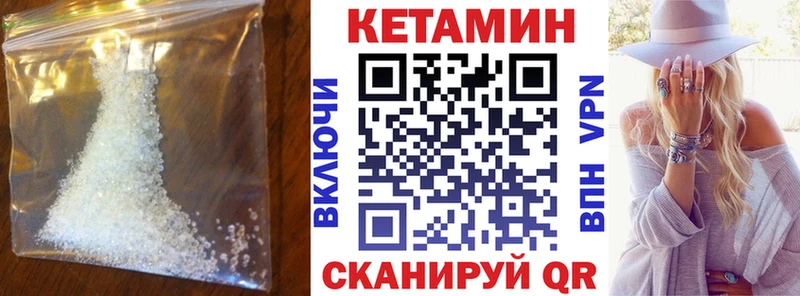 Кетамин VHQ  Ачинск 