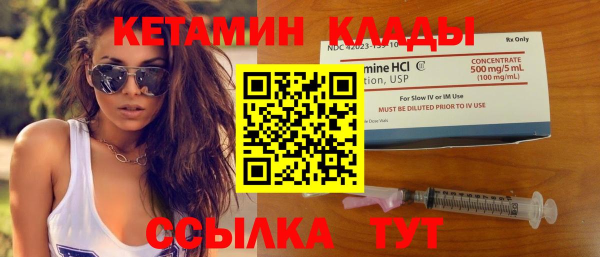 Кетамин ketamine  Вход с VPN  КЕТАМИН ketamine  Ачинск 