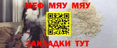 мяу мяу мука Апрелевка