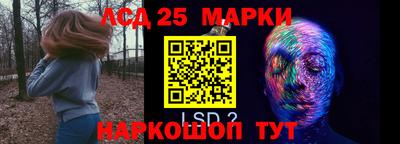 марки nbome Апшеронск