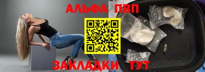 ALPHA PVP Аргун