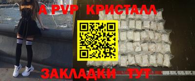 ALPHA PVP Аргун