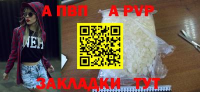 ALPHA PVP Аргун