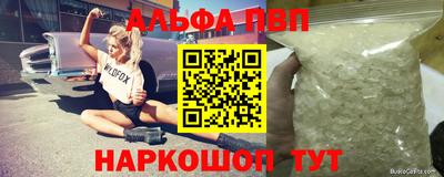 таблы Апшеронск