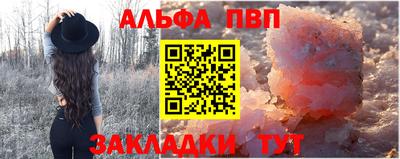 ALPHA PVP Аргун