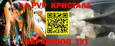 таблы Апшеронск