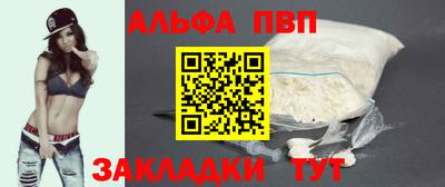 таблы Апшеронск