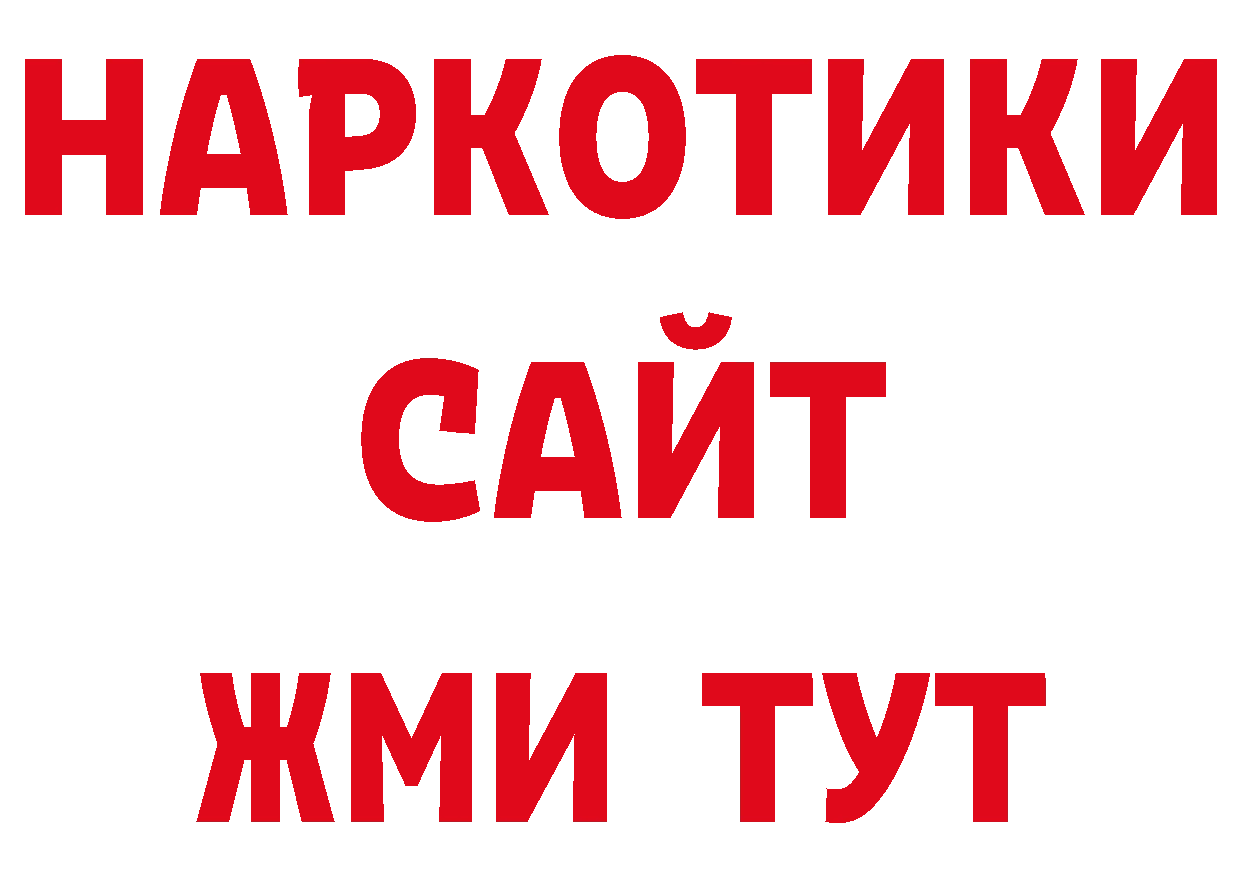 Мефедрон VHQ вход даркнет кракен Ачинск