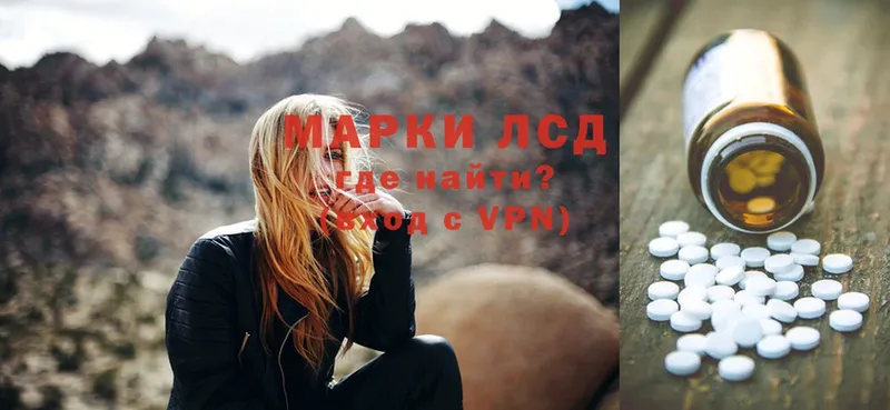 где можно купить Ачинск LSD-25 экстази ecstasy