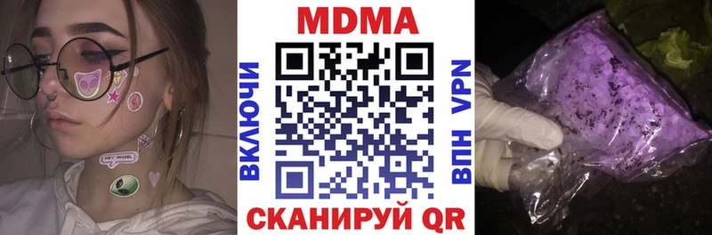 MDMA молли  Ачинск 