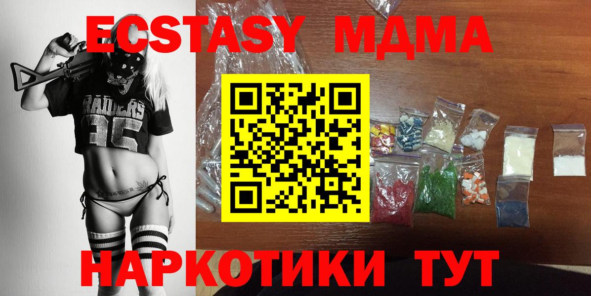 МДМА VHQ  Ачинск  МДМА VHQ 