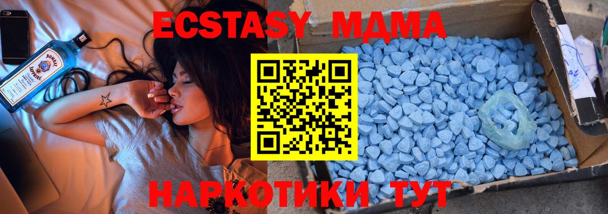 МДМА VHQ  MDMA  Вход с VPN  Ачинск  MDMA VHQ 