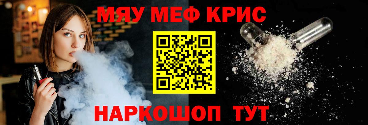 МЕФ  Меф mephedrone  Ачинск  даркнет сайт  МЯУ-МЯУ мука  Вход с VPN 