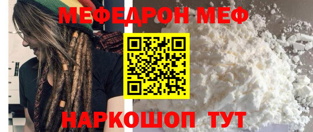 Меф мука Ачинск