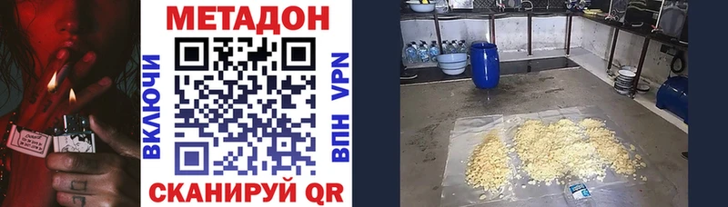 МЕТАДОН кристалл  Ачинск 