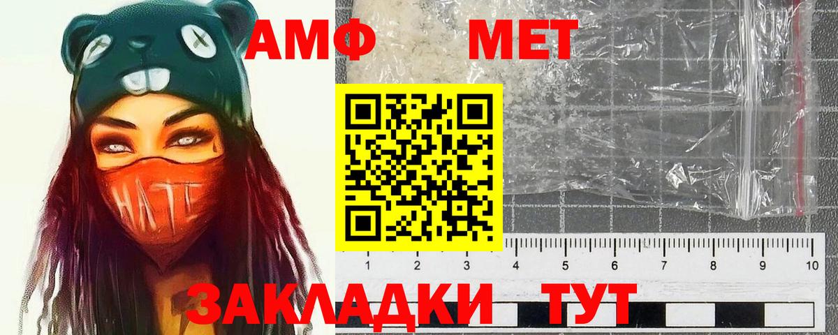 Метамфетамин Methamphetamine Ачинск