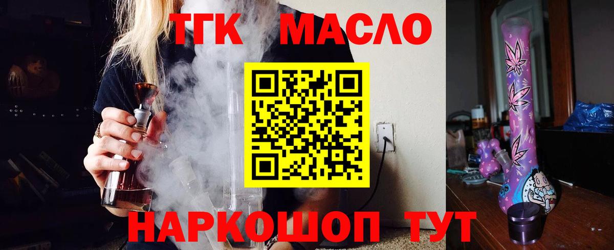 Ачинск  закладка  Вход с VPN  Дистиллят ТГК гашишное масло  Дистиллят ТГК гашишное масло 
