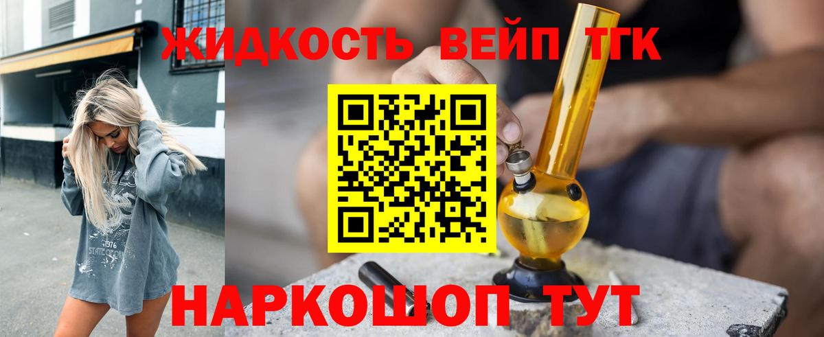 Дистиллят ТГК THC oil Ачинск