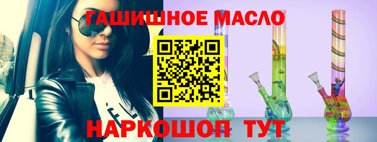 купить наркотики сайты  ТГК гашишное масло  Ачинск  ТГК Wax 